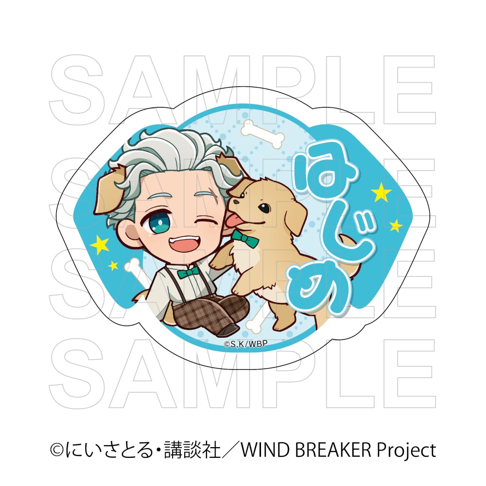 【 07/03 発送予定】 TVアニメ『WIND BREAKER』 ネームバッジ 犬の日Ver 梅宮 一 グッズ