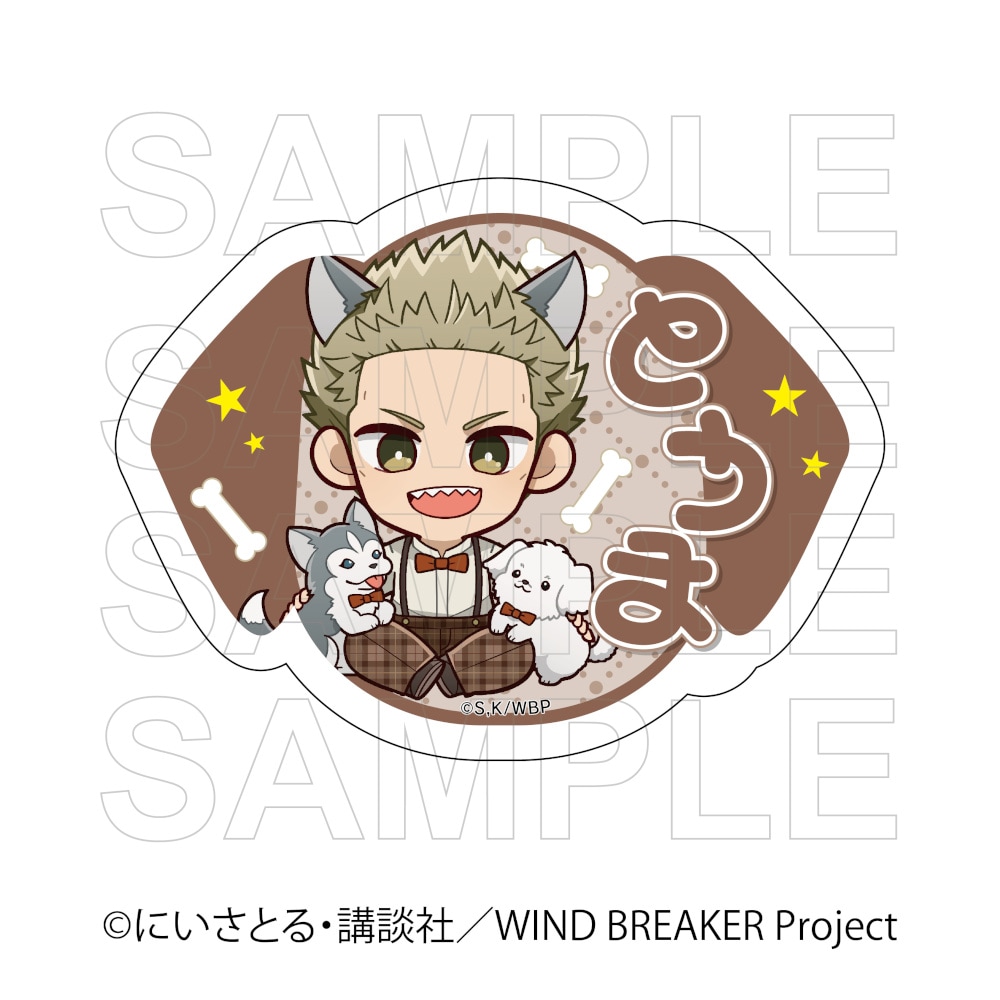 【 07/03 発送予定】 TVアニメ『WIND BREAKER』 ネームバッジ 犬の日Ver 柊 登馬 グッズ