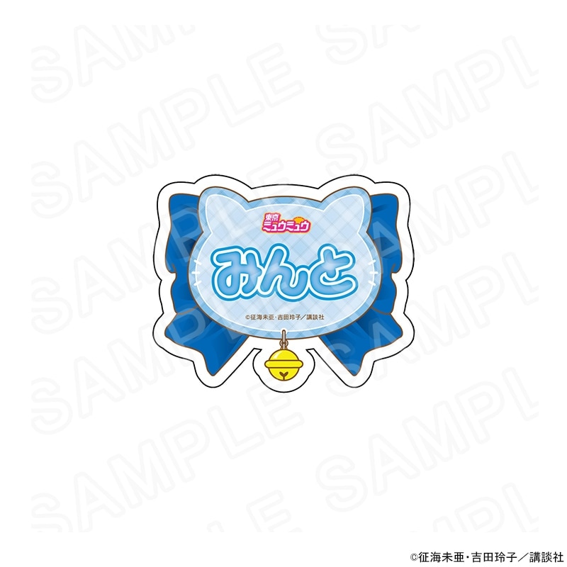 【 01/12 発送予定】 「東京ミュウミュウ」ネコ型ネームバッジB グッズ