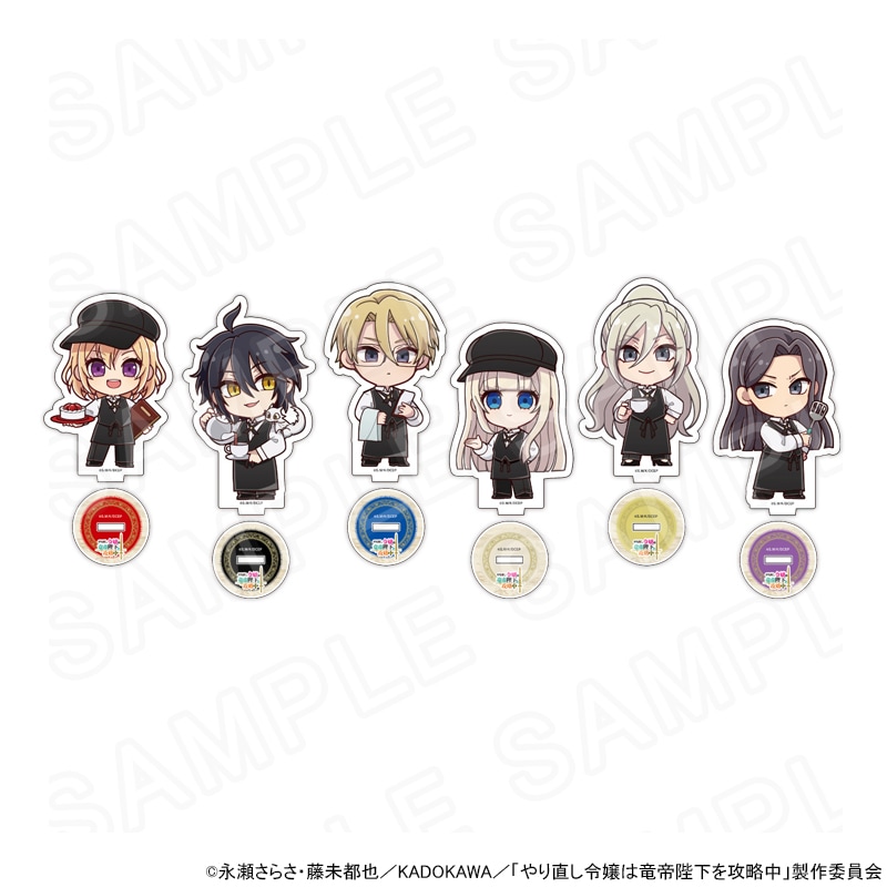 TVアニメ「やり直し令嬢は竜帝陛下を攻略中」 ミニキャラアクリルスタンド ※ブラインド販売 グッズ