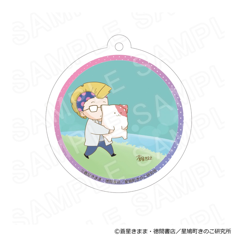 【 12/06 発送予定】 TVアニメ『きのこいぬ』 アクリルキーホルダー C グッズ