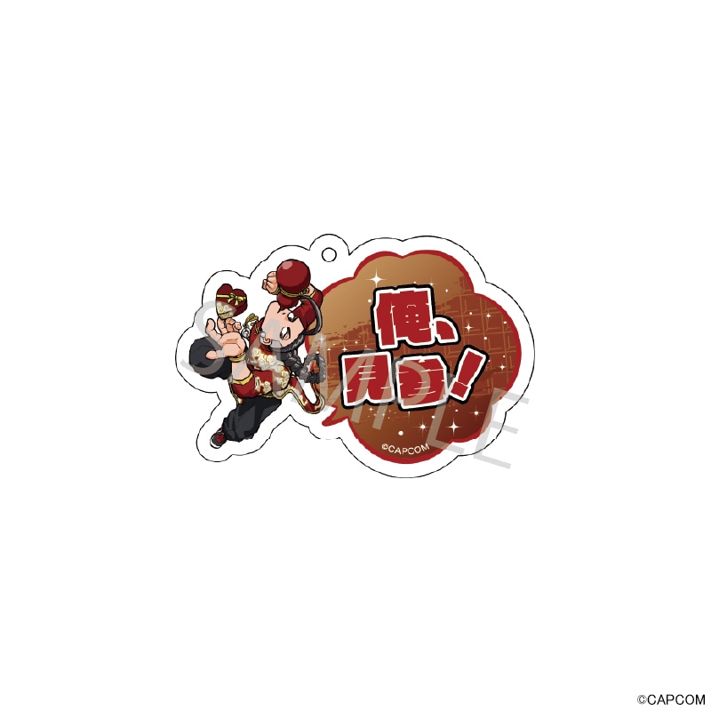 ストリートファイター6』POPUPSHOP セリフキーホルダー[ジェイミー]