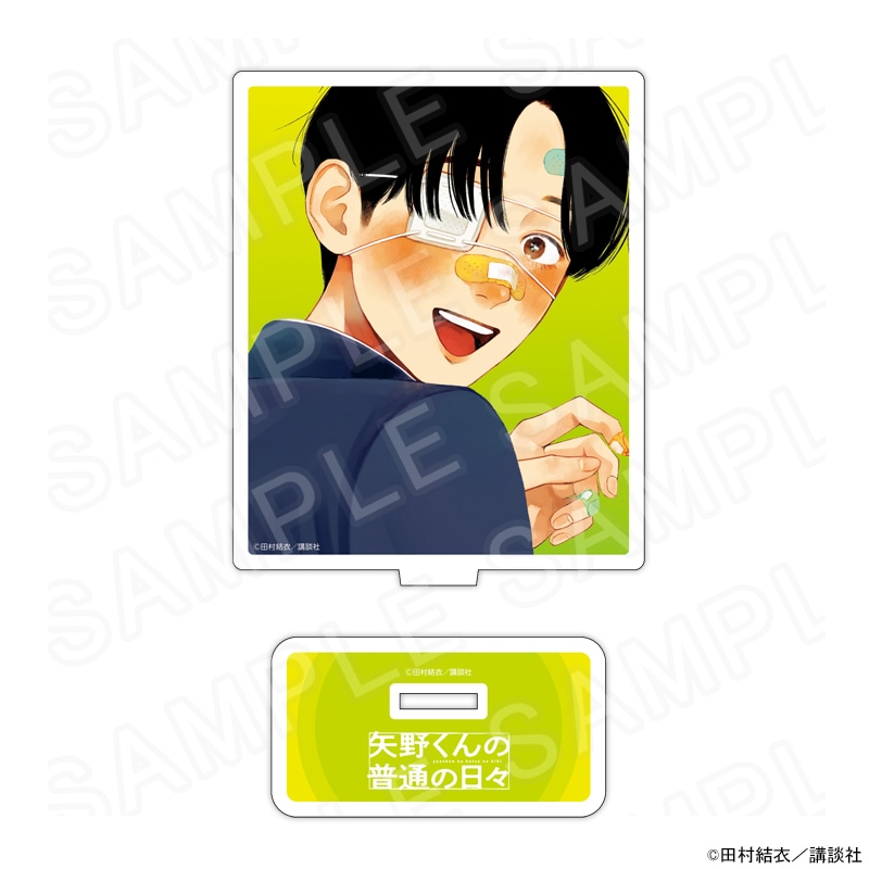 【 03/12 発送予定】 矢野くんの普通の日々 アクリルスタンドVol.1（A） グッズ
