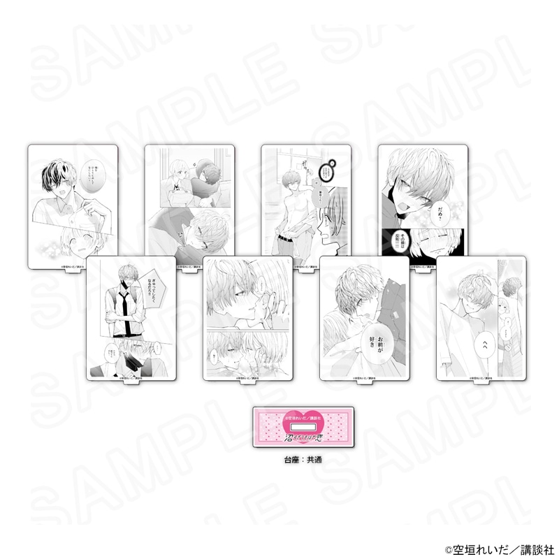 【 03/11 発送予定】 『沼すぎてもはや恋』POPUPSHOP コマ画アクリルスタンド ※ブラインド販売 グッズ