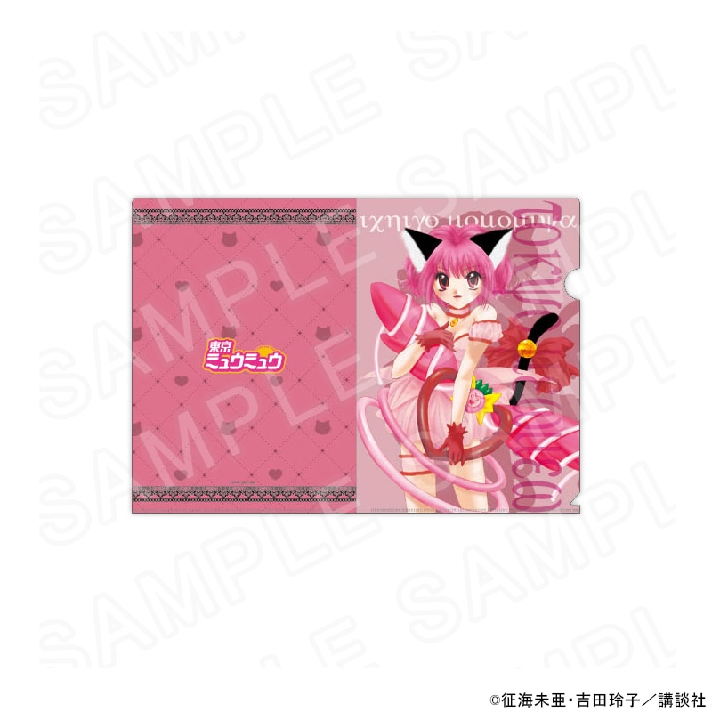 「東京ミュウミュウ」 クリアファイル グッズ