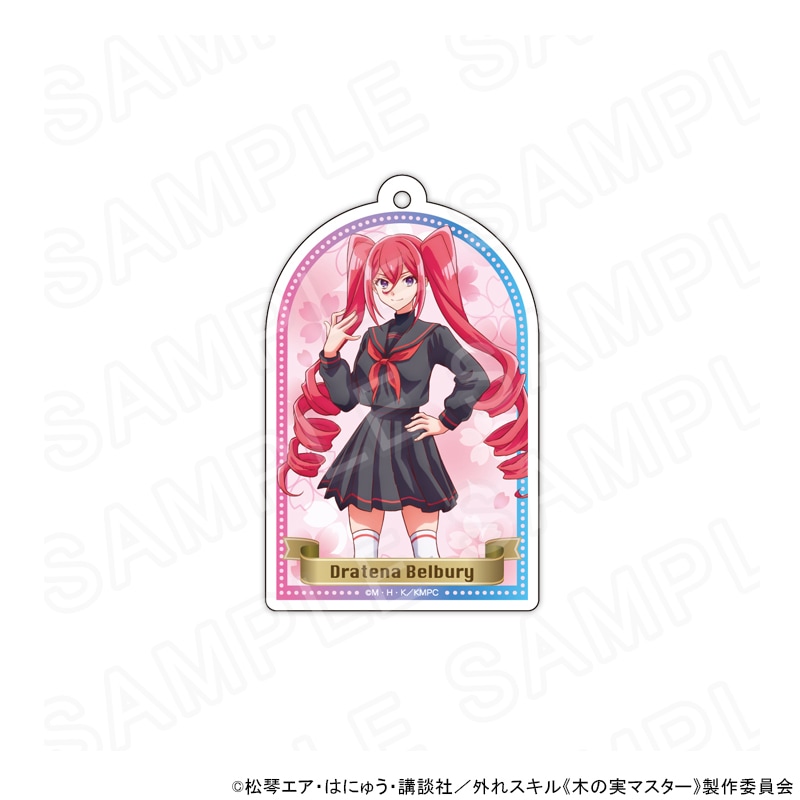 【 07/25 発送予定】 《木の実マスター》描き下ろしアクリルキーホルダー ドラテナ グッズ
