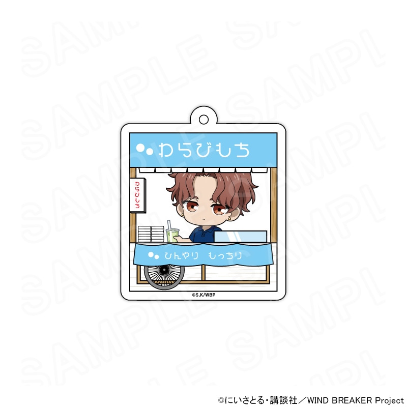 【 08/14 発送予定】 TVアニメ『WIND BREAKER』 ミニキャラアクリルキーホルダー 榊 雨竜 グッズ