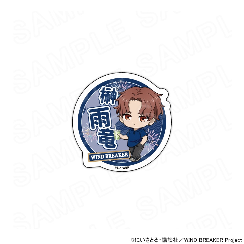 【 08/14 発送予定】 TVアニメ『WIND BREAKER』 ミニキャラネームバッジ 榊 雨竜 グッズ