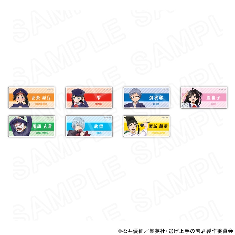 【 08/08 発送予定】 TVアニメ「逃げ上手の若君」 描き下ろしネームバッジ ※ブラインド販売 グッズ