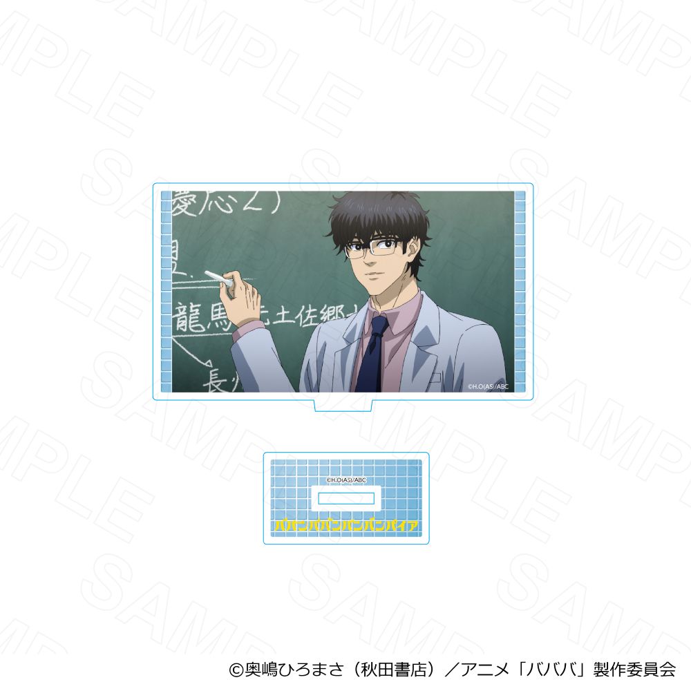 【 07/30 発送予定】 TVアニメ『ババンババンバンバンパイア』場面写アクリルスタンド E グッズ