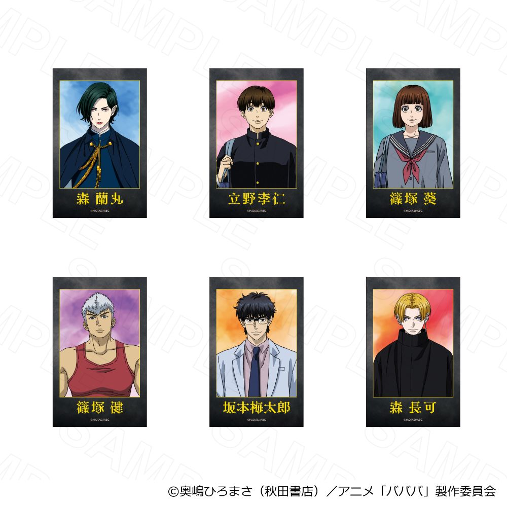 【 08/06 発送予定】 TVアニメ『ババンババンバンバンパイア』トレーディングカード ※ブラインド販売 グッズ