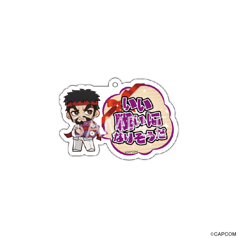 【 08/04 発送予定】 『ストリートファイター6』2周年POPUPSHOP セリフキーホルダーVol.2[リュウ] グッズ