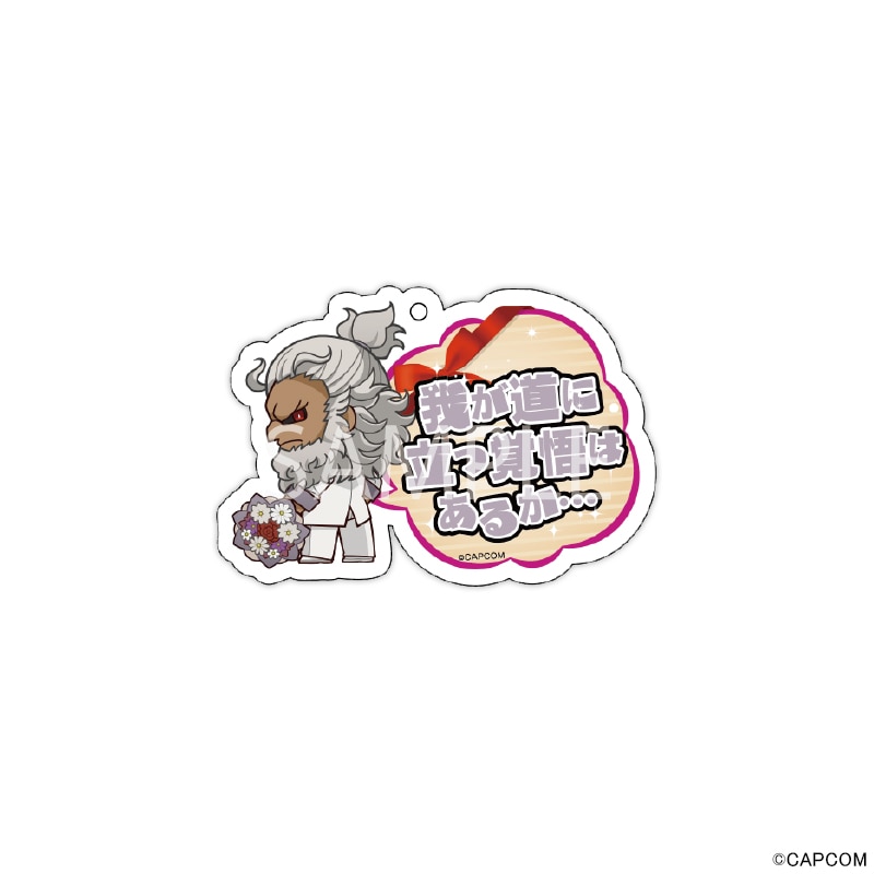 【 08/04 発送予定】 『ストリートファイター6』2周年POPUPSHOP セリフキーホルダーVol.2[豪鬼] グッズ