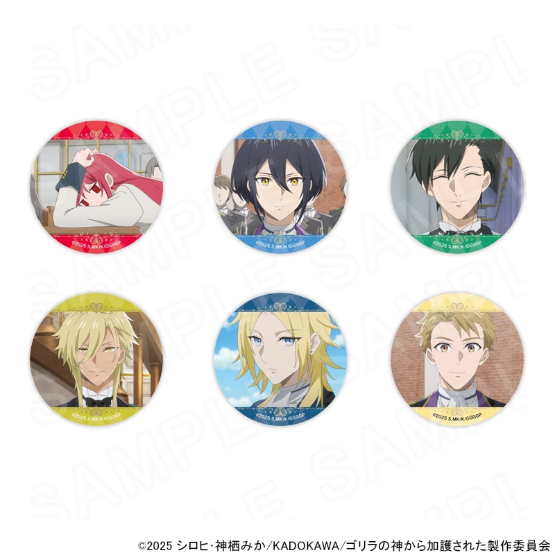 【 07/28 発送予定】 TVアニメ『ゴリラの神から加護された令嬢は王立騎士団で可愛がられる』 場面写缶バッジ ※ブラインド販売 グッズ