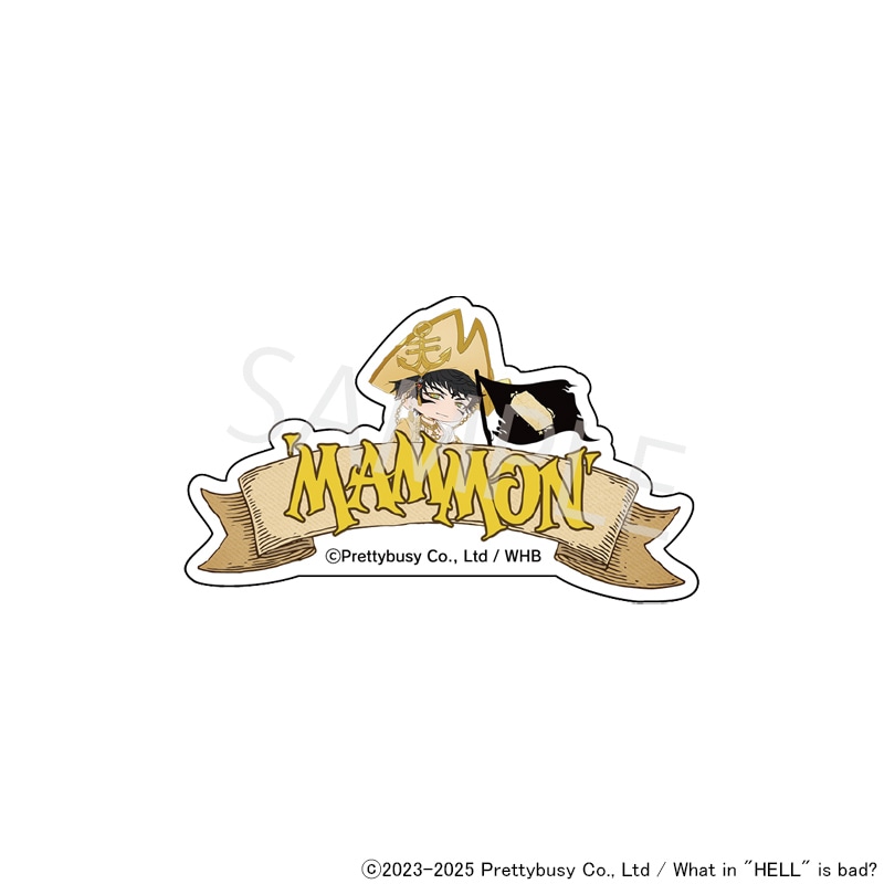 地獄のどこが悪い？ラバーネームバッジ[マモン] グッズ