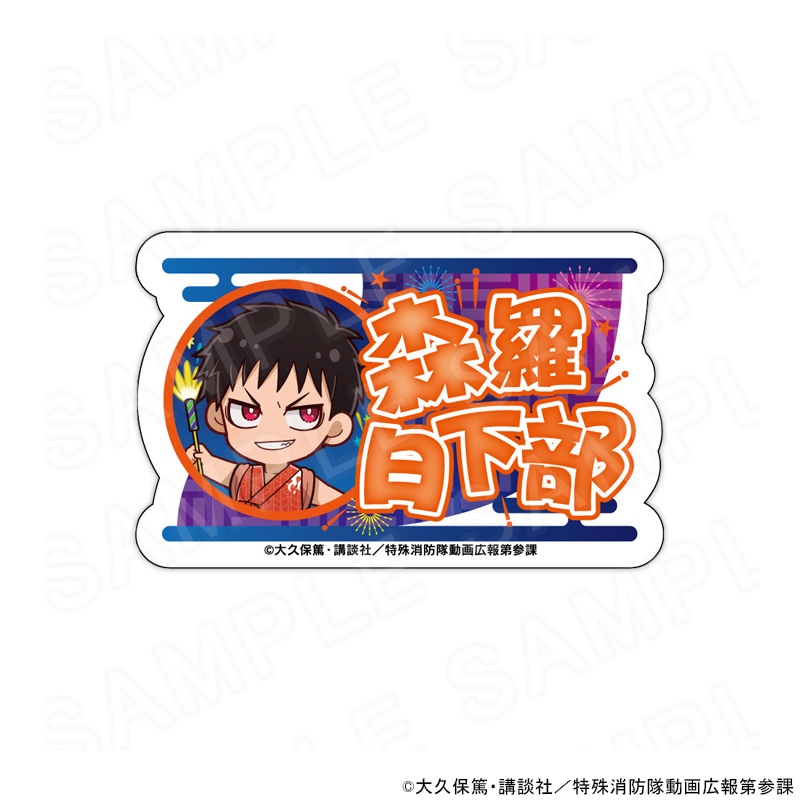 炎炎ノ消防隊 参ノ章 描き下ろし缶バッジ ジョーカー