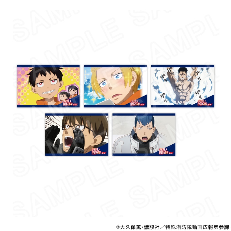 炎炎ノ消防隊 参ノ章 場面写ポストカードセットA