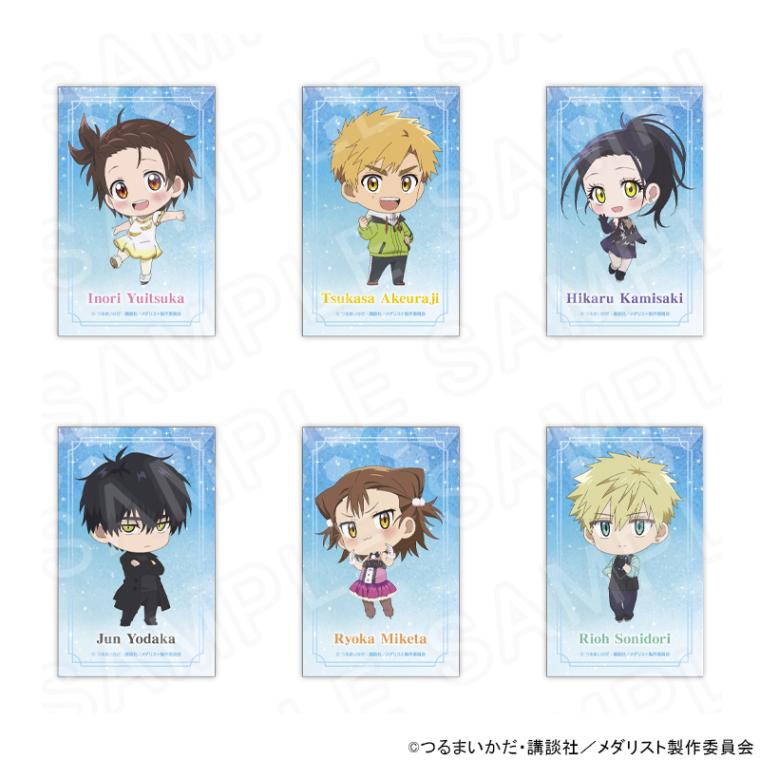 【 12/12 発送予定】 メダリスト ミニキャラトレーディングカード ※ブラインド販売 グッズ