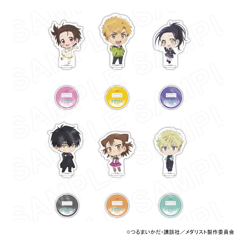 【 12/12 発送予定】 メダリスト ミニキャラアクリルスタンド ※ブラインド販売 グッズ