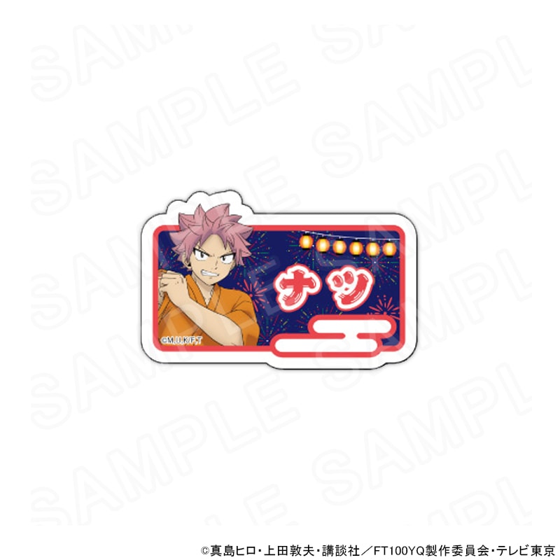 【 08/18 発送予定】 TVアニメ「FAIRY TAIL 100年クエスト」描き下ろしアクリルネームバッジ ナツ グッズ