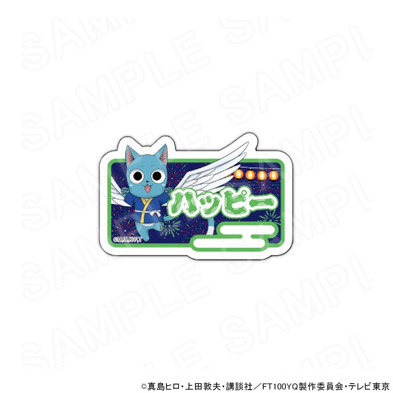 【 08/18 発送予定】 TVアニメ「FAIRY TAIL 100年クエスト」描き下ろしアクリルネームバッジ ハッピー グッズ