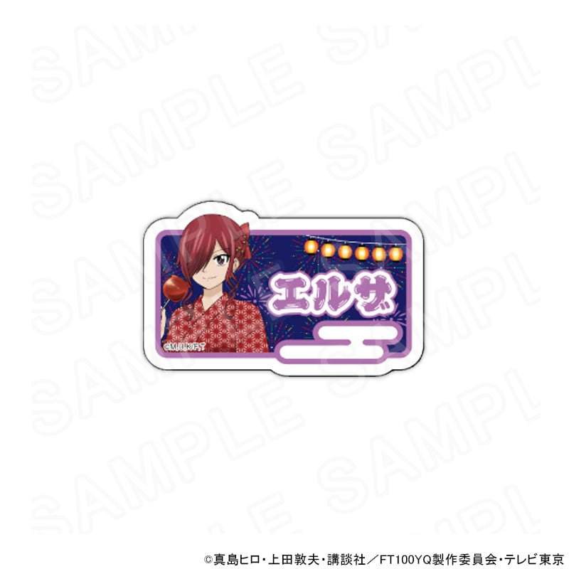 【 08/18 発送予定】 TVアニメ「FAIRY TAIL 100年クエスト」描き下ろしアクリルネームバッジ エルザ グッズ