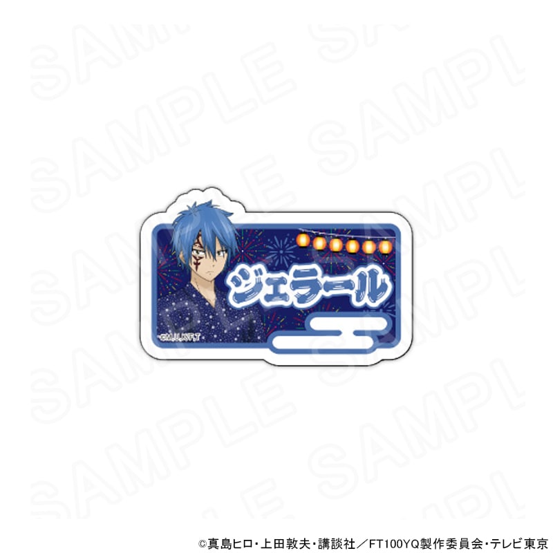 【 12/01 発送予定】 TVアニメ「FAIRY TAIL 100年クエスト」描き下ろしアクリルネームバッジ ジェラール グッズ