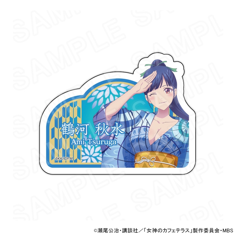 女神のカフェテラス】 アクリルネームバッジ 鶴河秋水