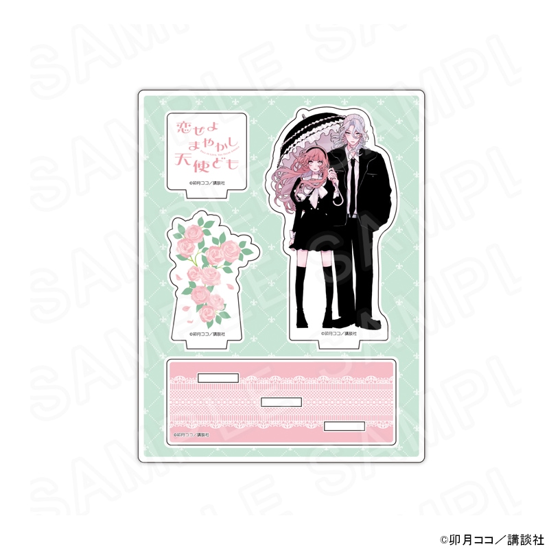 【 09/12 発送予定】 『恋せよまやかし天使ども』 表紙絵ジオラマアクリルスタンド(4巻) グッズ
