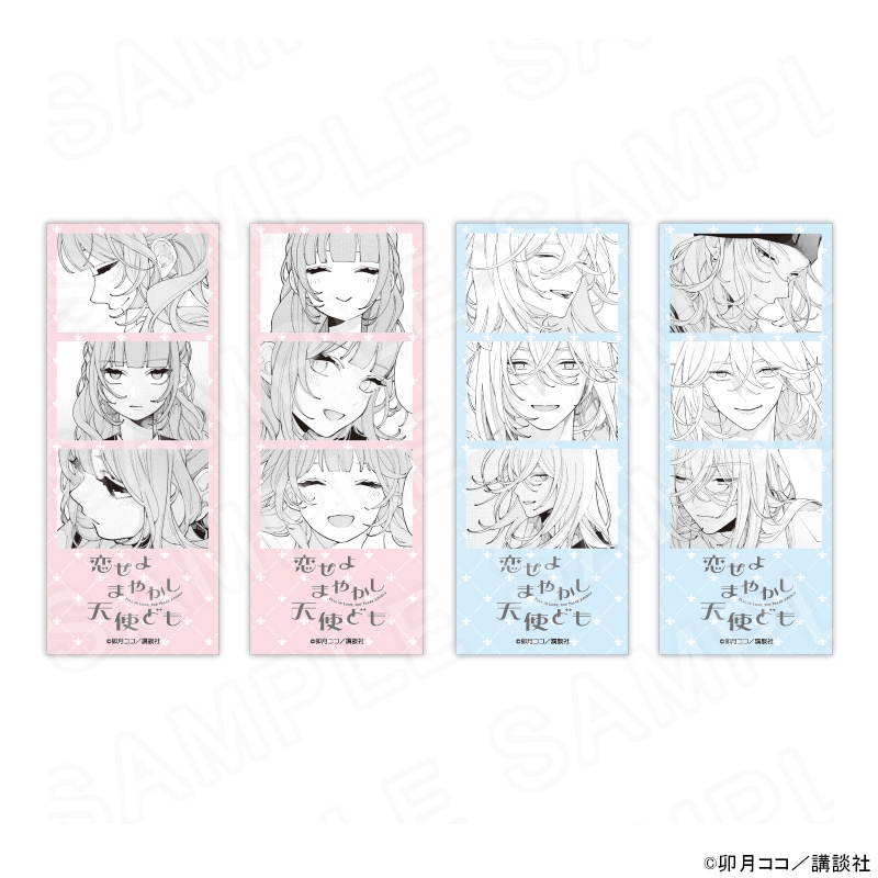 【 09/12 発送予定】 『恋せよまやかし天使ども』 フォトグレイカード ※ブラインド販売 グッズ