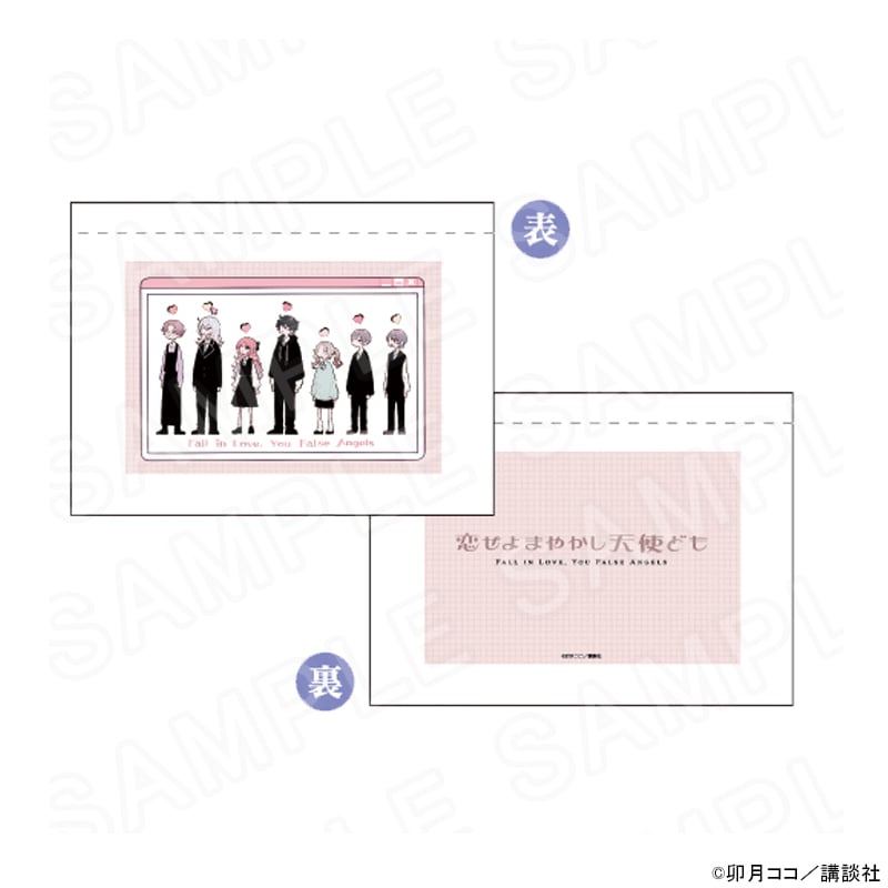 恋せよまやかし天使ども』 アクリルコースター(一 刻）
