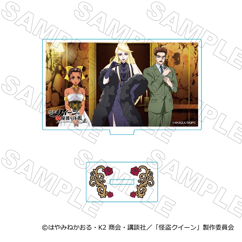 【 12/14 発送予定】 劇場アニメ「怪盗クイーンの優雅な休暇」アクリルスタンド E グッズ