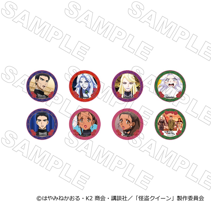 【 12/14 発送予定】 劇場アニメ「怪盗クイーンの優雅な休暇」缶バッジ ※ブラインド販売 グッズ