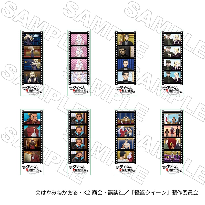 【 12/14 発送予定】 劇場アニメ「怪盗クイーンの優雅な休暇」クリアカード ※ブラインド販売 グッズ