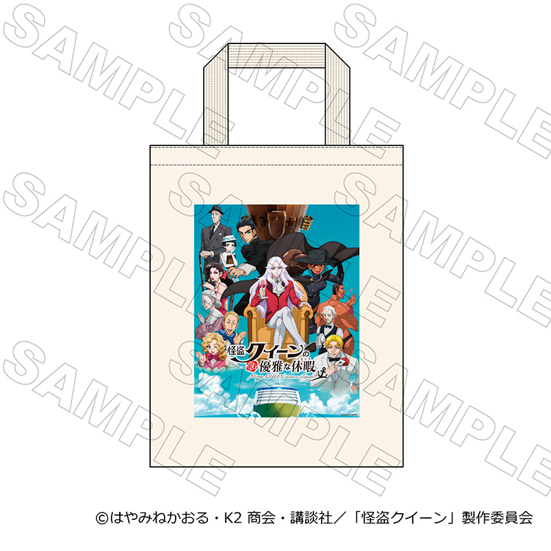 【 12/14 発送予定】 劇場アニメ「怪盗クイーンの優雅な休暇」トートバッグ グッズ