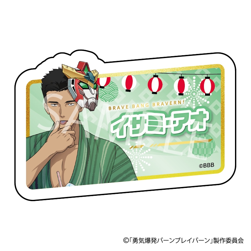 勇気爆発バーンブレイバーン」 POPUPネームバッジ[イサミ]