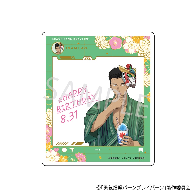 ゆう✨様 勇気爆発バーンブレイバーン」 POPUPバースデーアクリルカード