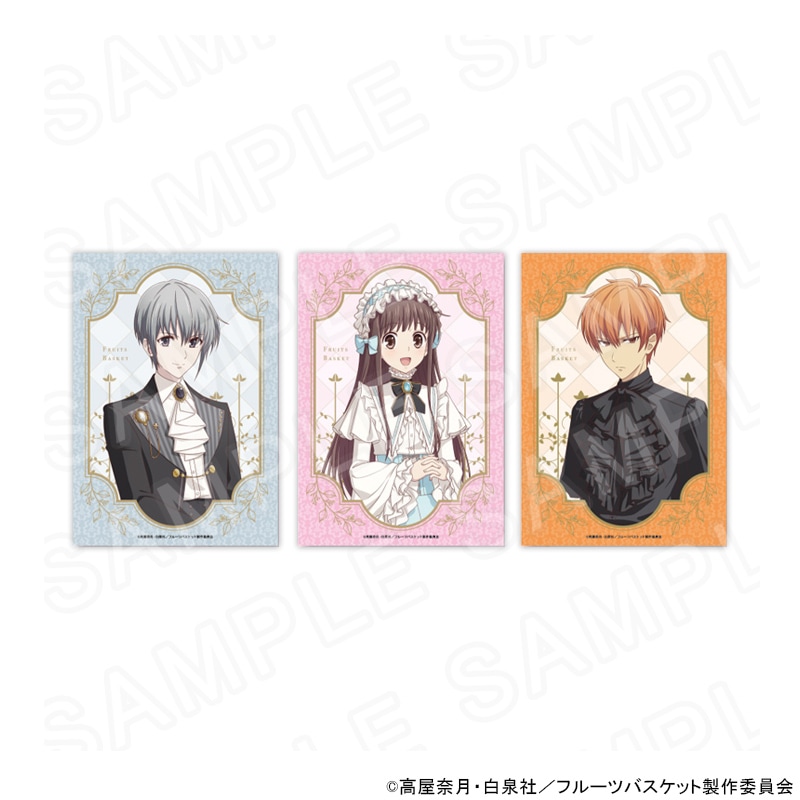 【 02/21 発送予定】 TVアニメ「フルーツバスケット」 描き下ろしブロマイドセット洋装Ver. グッズ