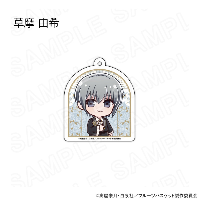 【 02/21 発送予定】 TVアニメ「フルーツバスケット」 ミニキャラアクリルキーホルダー洋装Ver. グッズ