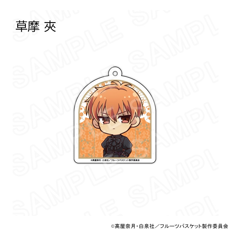 【 02/21 発送予定】 TVアニメ「フルーツバスケット」 ミニキャラアクリルキーホルダー洋装Ver. グッズ