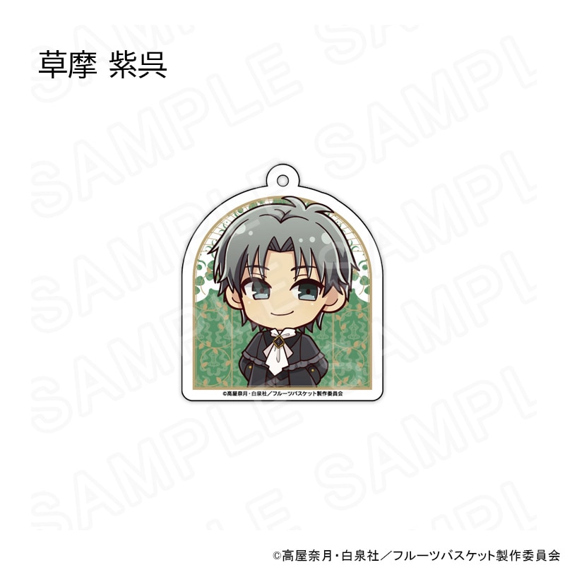 【 02/21 発送予定】 TVアニメ「フルーツバスケット」 ミニキャラアクリルキーホルダー洋装Ver. グッズ