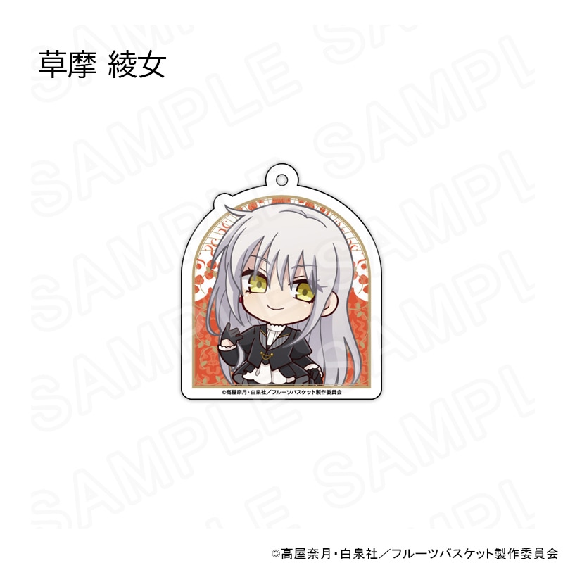 【 02/21 発送予定】 TVアニメ「フルーツバスケット」 ミニキャラアクリルキーホルダー洋装Ver. グッズ