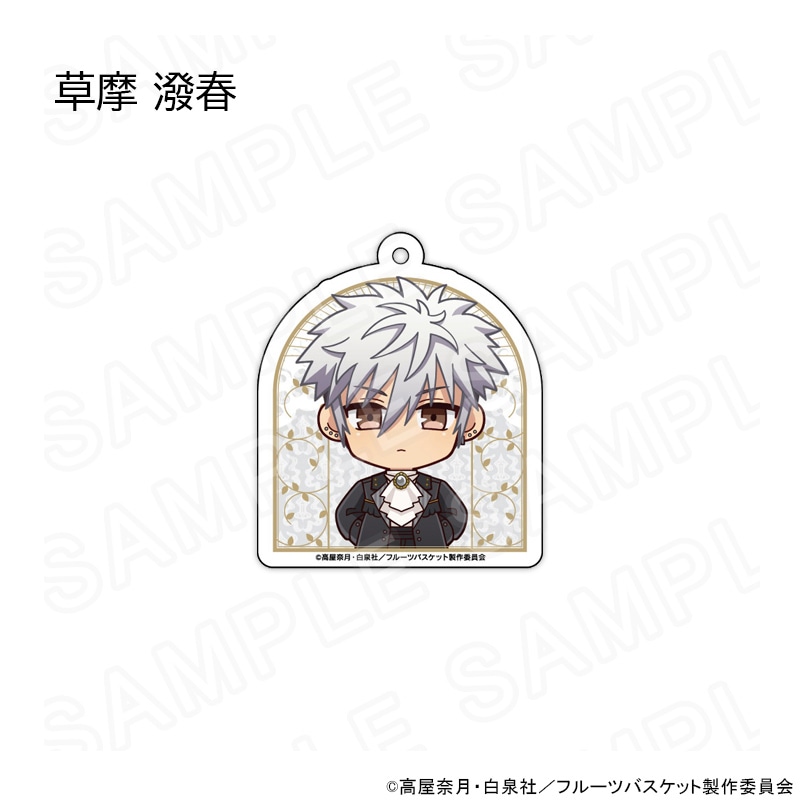 【 02/21 発送予定】 TVアニメ「フルーツバスケット」 ミニキャラアクリルキーホルダー洋装Ver. グッズ