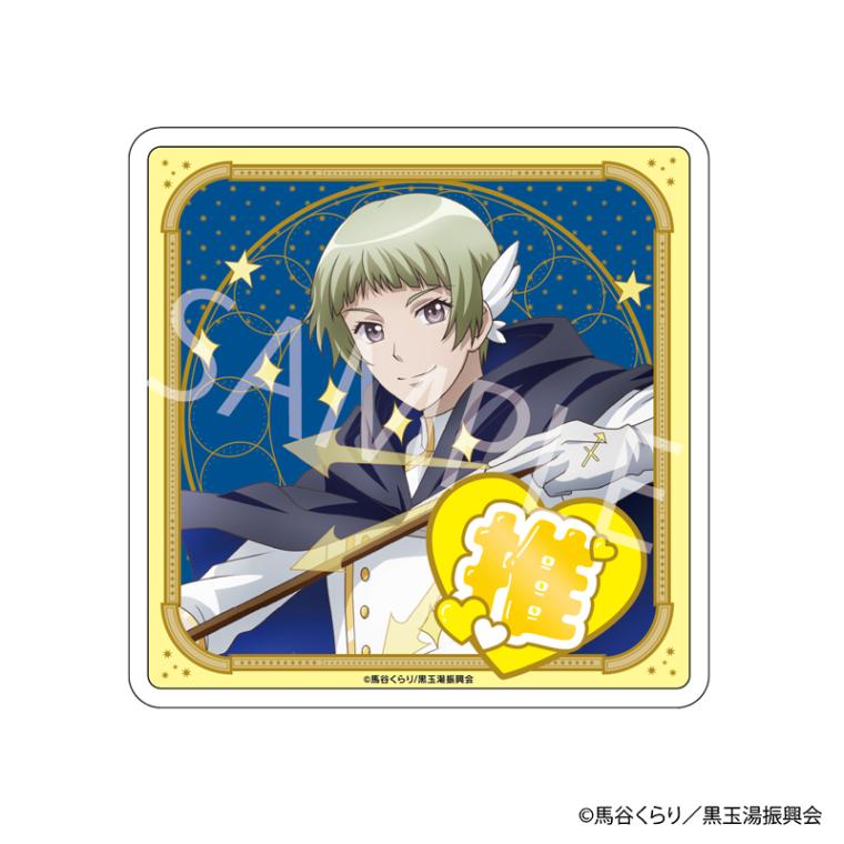 【 01/14 発送予定】 劇場版「美男高校地球防衛部ETERNAL LOVE！」POPUP SHOPアクリル推しコースター[鳴子硫黄] グッズ