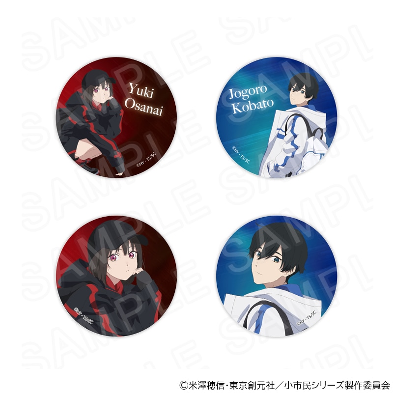 TVアニメ『小市民シリーズ』 トレーディング缶バッジ