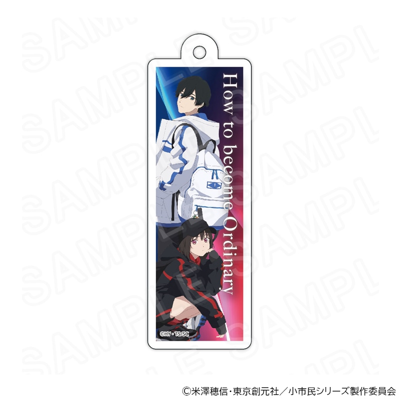 【 02/14 発送予定】 TVアニメ『小市民シリーズ』 アクリルキーホルダー 小鳩常悟朗&小佐内ゆき グッズ