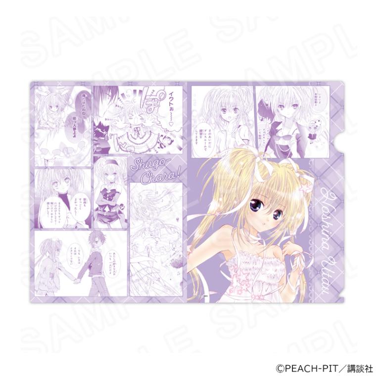 しゅごキャラ！ クリアファイル（歌唄） グッズ