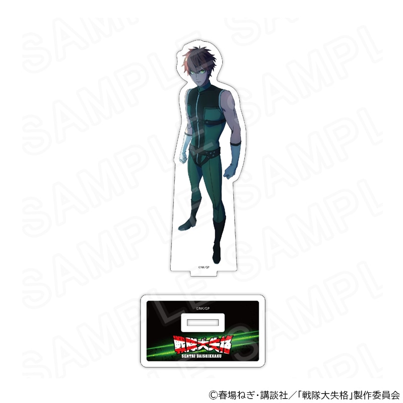 【 12/12 発送予定】 「戦隊大失格」アクリルスタンド 戦闘員D(日々輝擬態) グッズ