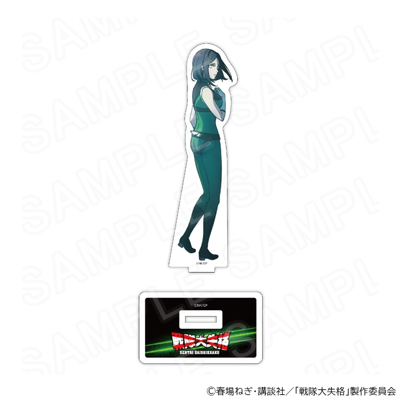 【 12/12 発送予定】 「戦隊大失格」アクリルスタンド 薄久保天使 グッズ