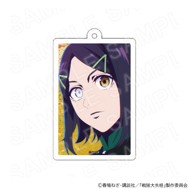 【 12/12 発送予定】 「戦隊大失格」アクリルキーホルダー 薄久保天使 グッズ